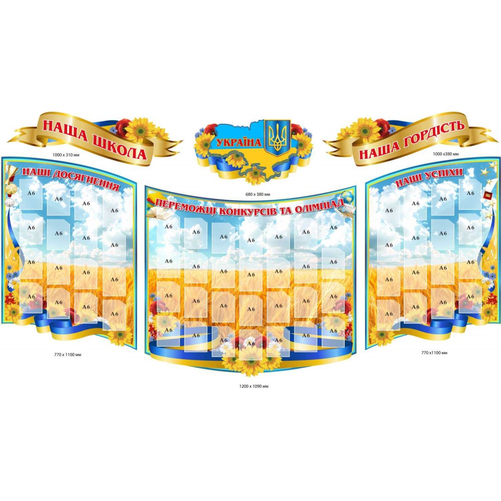 Стенд победители конкурсов и олимпиад 60 карманов А6